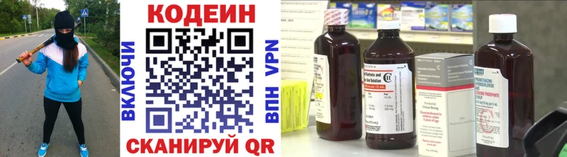 Кодеин напиток Lean (лин)  OMG ТОР  Емва 