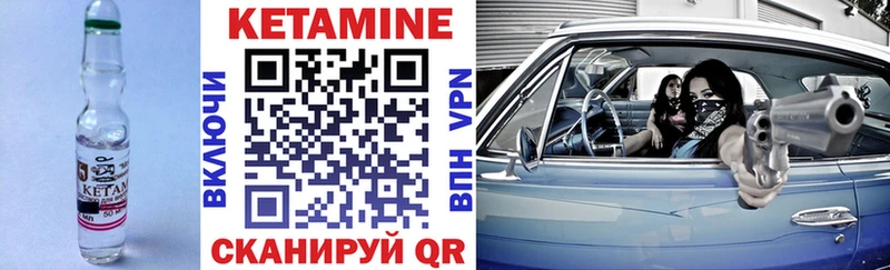 Кетамин ketamine  Емва 