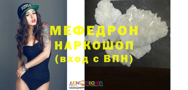мяу мяу кристалл Ростов