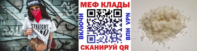 Меф мяу мяу  что такое наркотик  Емва 